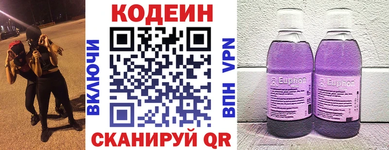 blacksprut как зайти  Балашиха  Кодеиновый сироп Lean Purple Drank 
